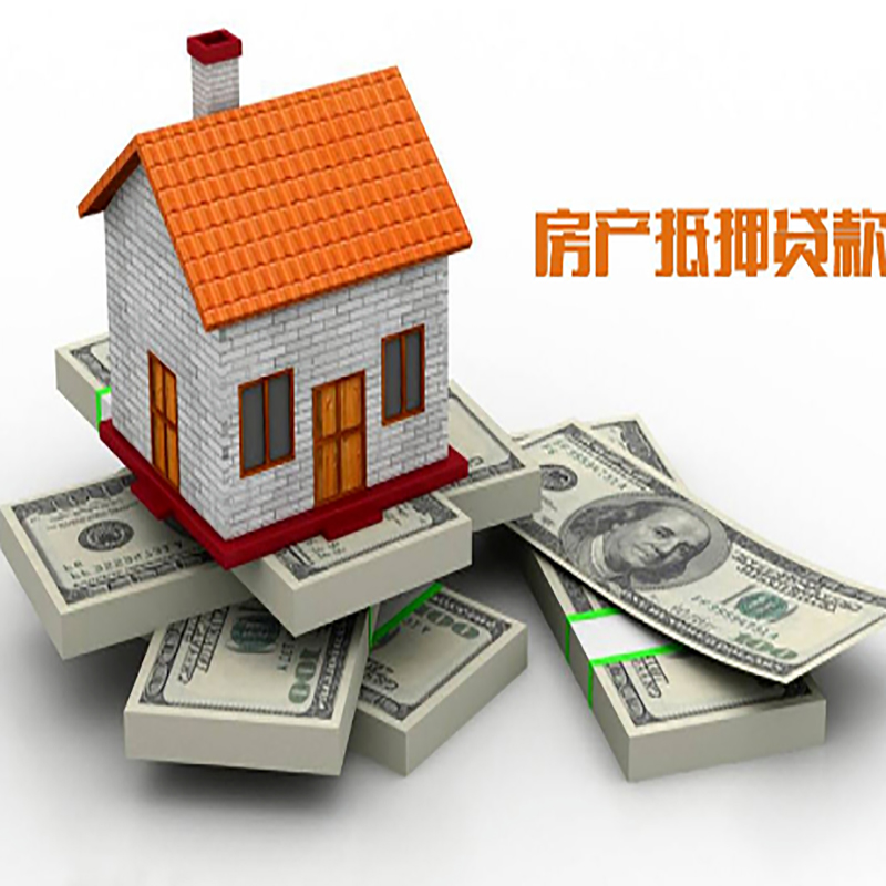 贵南办理重庆商业抵押贷款办理流程有哪些