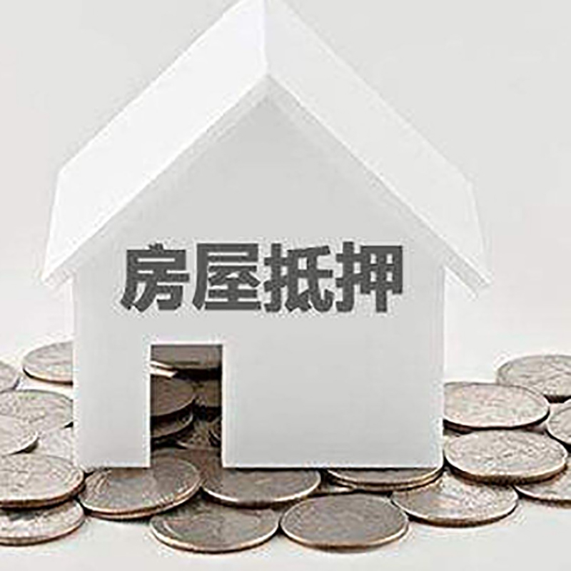 贵南重庆办理房产抵押贷款需要两个人签字吗