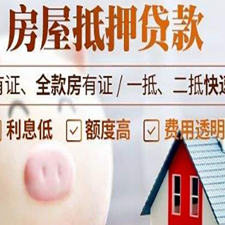 贵南汽车抵押贷款不同的方式都有什么条件?