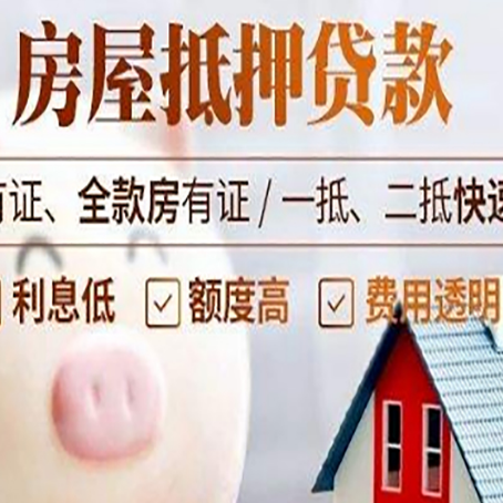 贵南汽车抵押贷款要注意什么问题?
