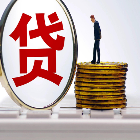 贵南贷款中介公司新渝启服需要哪些资料
