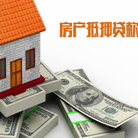 贵南房产抵押有哪些特征和限制?