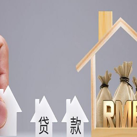 贵南房产抵押贷款期限该怎么选?