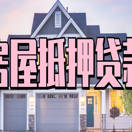 贵南个人贷款利息的是多少?